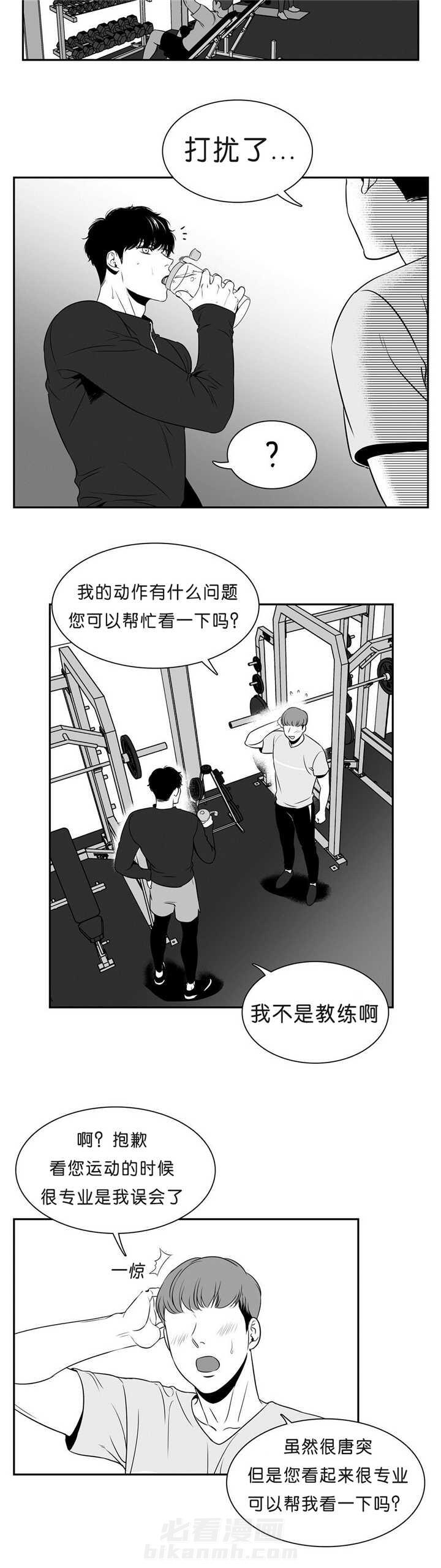 《我的主播男友（全集&番外）》漫画最新章节第81话 无法忘记免费下拉式在线观看章节第【5】张图片