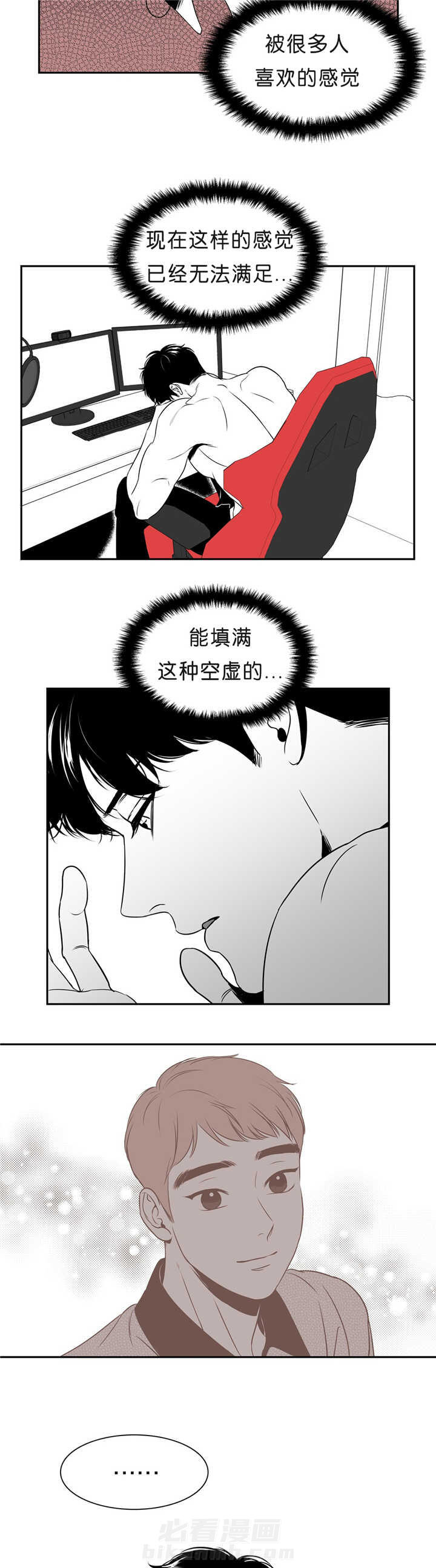 《我的主播男友（全集&番外）》漫画最新章节第81话 无法忘记免费下拉式在线观看章节第【7】张图片