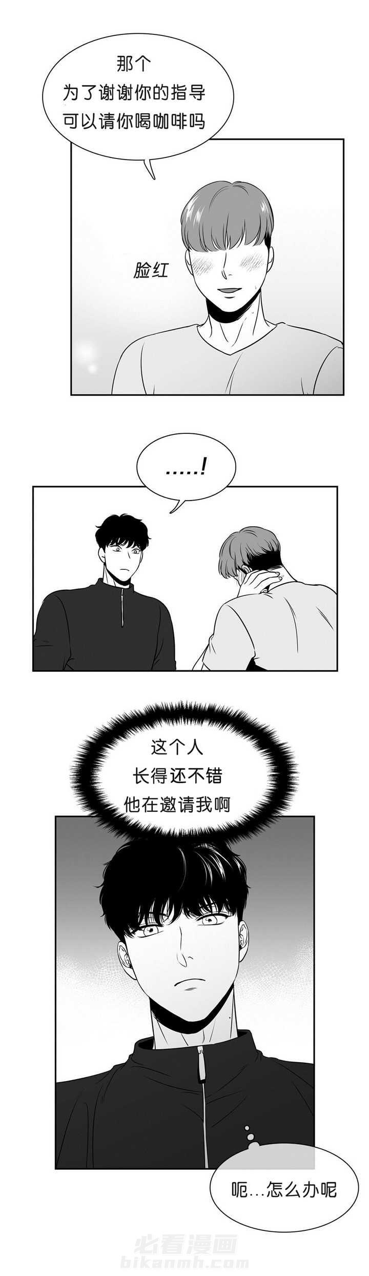 《我的主播男友（全集&番外）》漫画最新章节第81话 无法忘记免费下拉式在线观看章节第【3】张图片