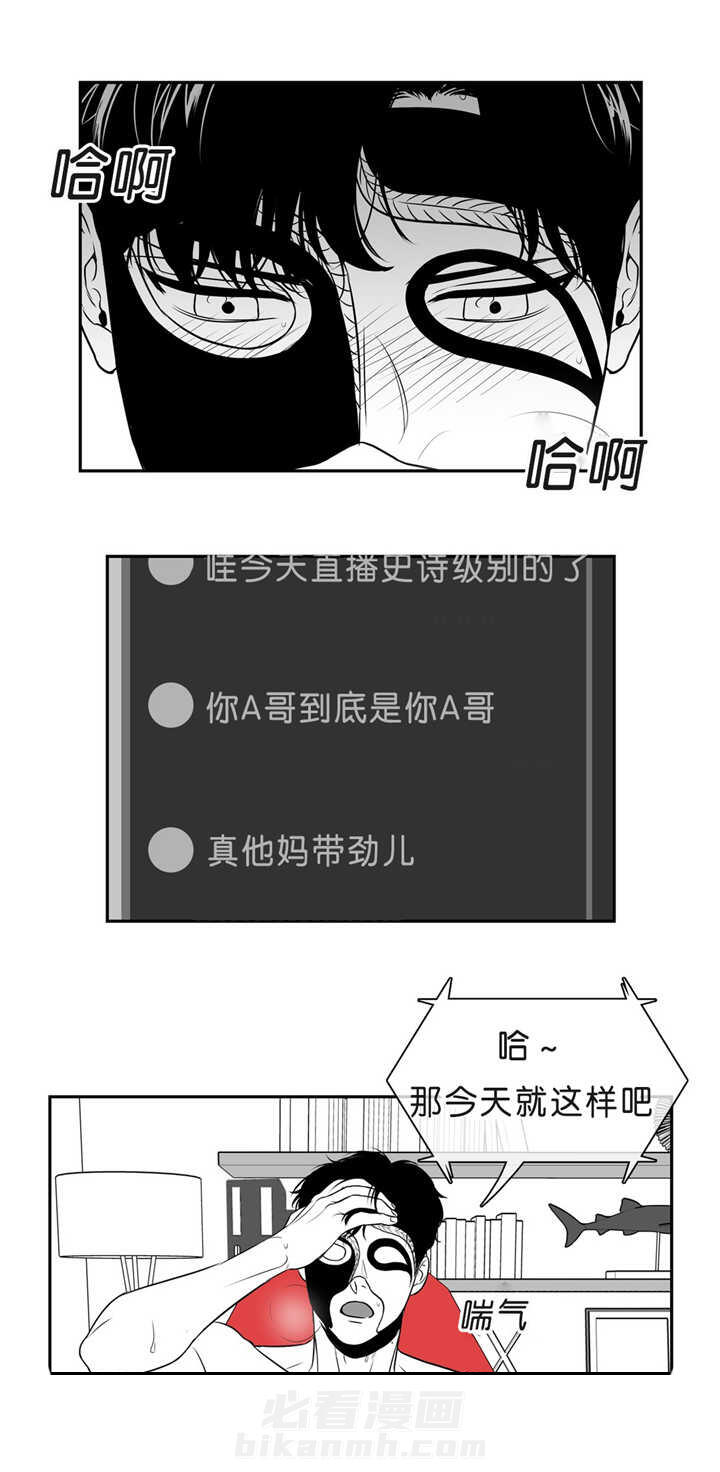 《我的主播男友（全集&番外）》漫画最新章节第81话 无法忘记免费下拉式在线观看章节第【10】张图片