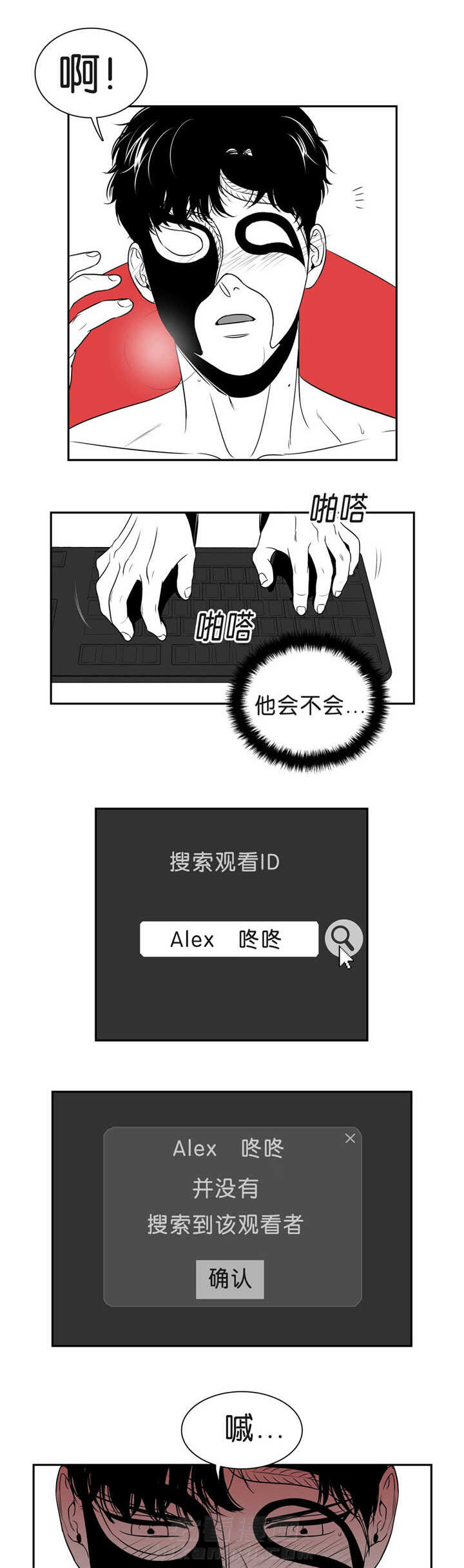 《我的主播男友（全集&番外）》漫画最新章节第81话 无法忘记免费下拉式在线观看章节第【9】张图片