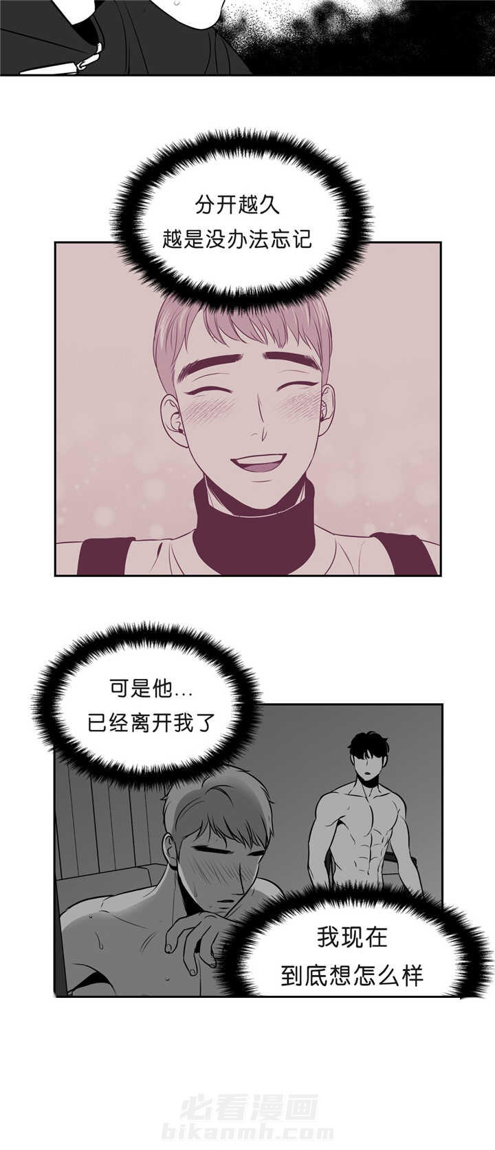 《我的主播男友（全集&番外）》漫画最新章节第81话 无法忘记免费下拉式在线观看章节第【1】张图片