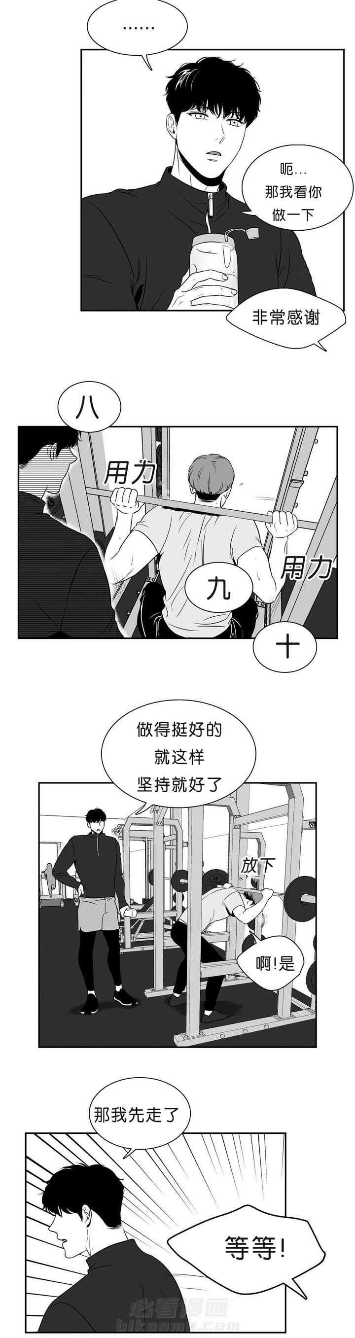 《我的主播男友（全集&番外）》漫画最新章节第81话 无法忘记免费下拉式在线观看章节第【4】张图片