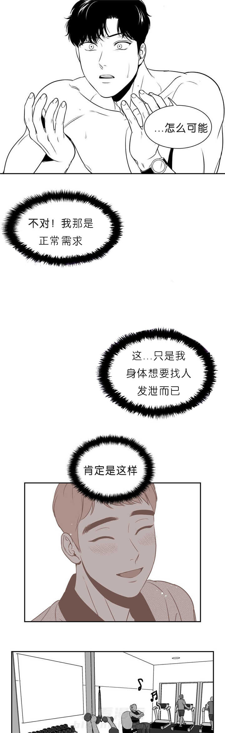 《我的主播男友（全集&番外）》漫画最新章节第81话 无法忘记免费下拉式在线观看章节第【6】张图片