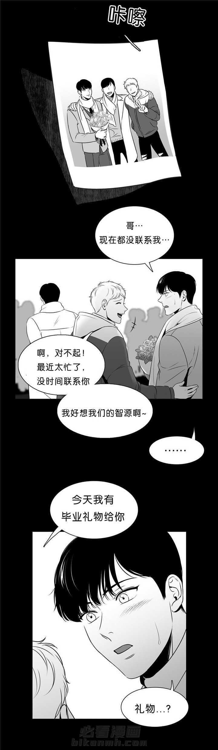 《我的主播男友（全集&番外）》漫画最新章节第88话 超帅的啊免费下拉式在线观看章节第【4】张图片