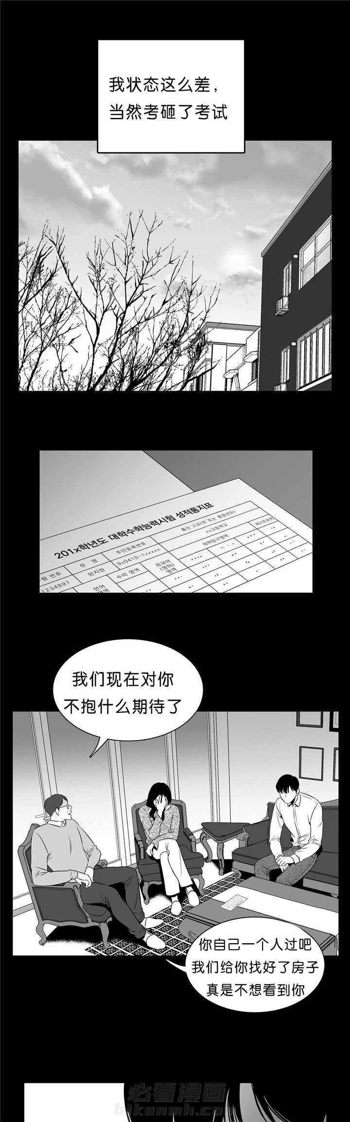 《我的主播男友（全集&番外）》漫画最新章节第88话 超帅的啊免费下拉式在线观看章节第【8】张图片