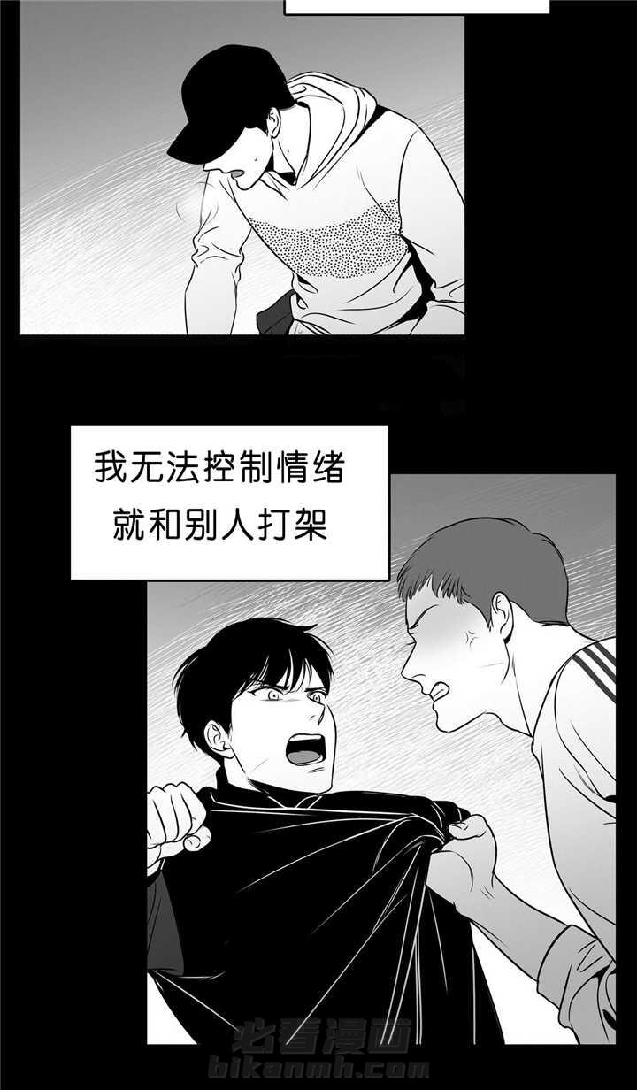 《我的主播男友（全集&番外）》漫画最新章节第89话 无法控制免费下拉式在线观看章节第【1】张图片