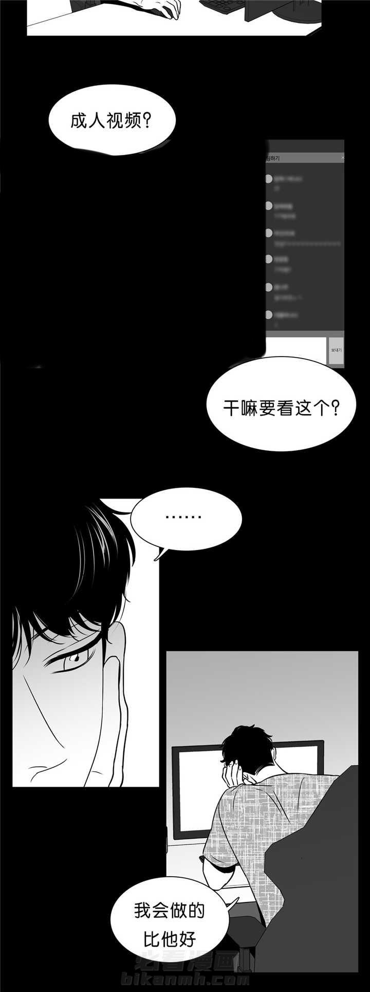 《我的主播男友（全集&番外）》漫画最新章节第90话 仔细想想免费下拉式在线观看章节第【7】张图片