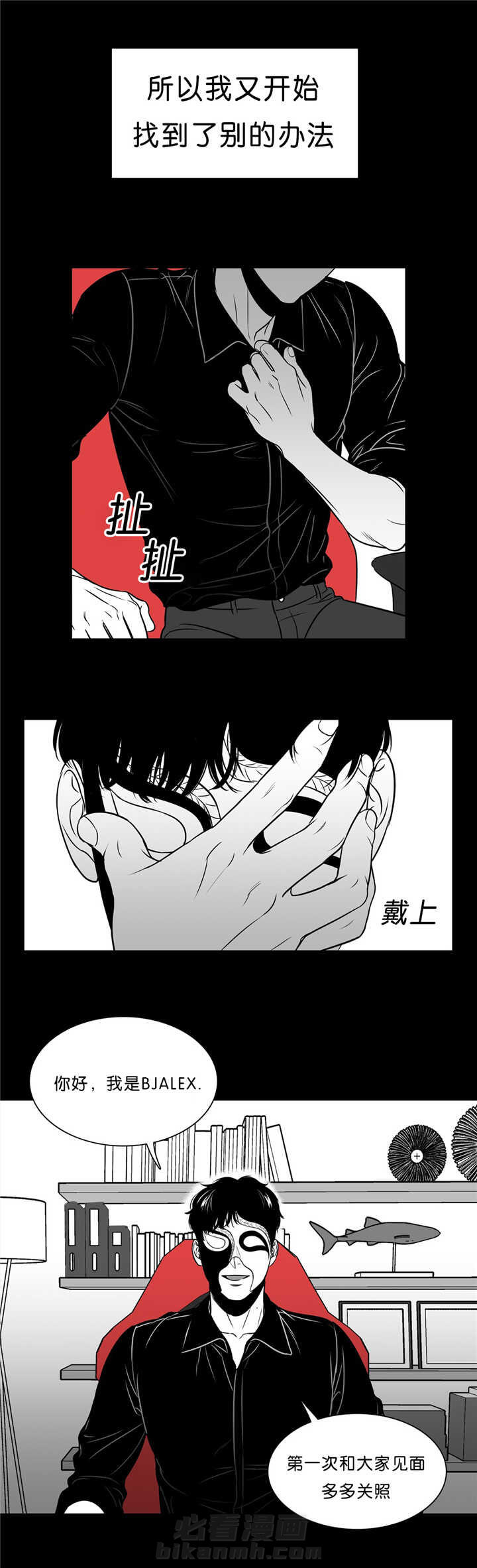 《我的主播男友（全集&番外）》漫画最新章节第90话 仔细想想免费下拉式在线观看章节第【6】张图片