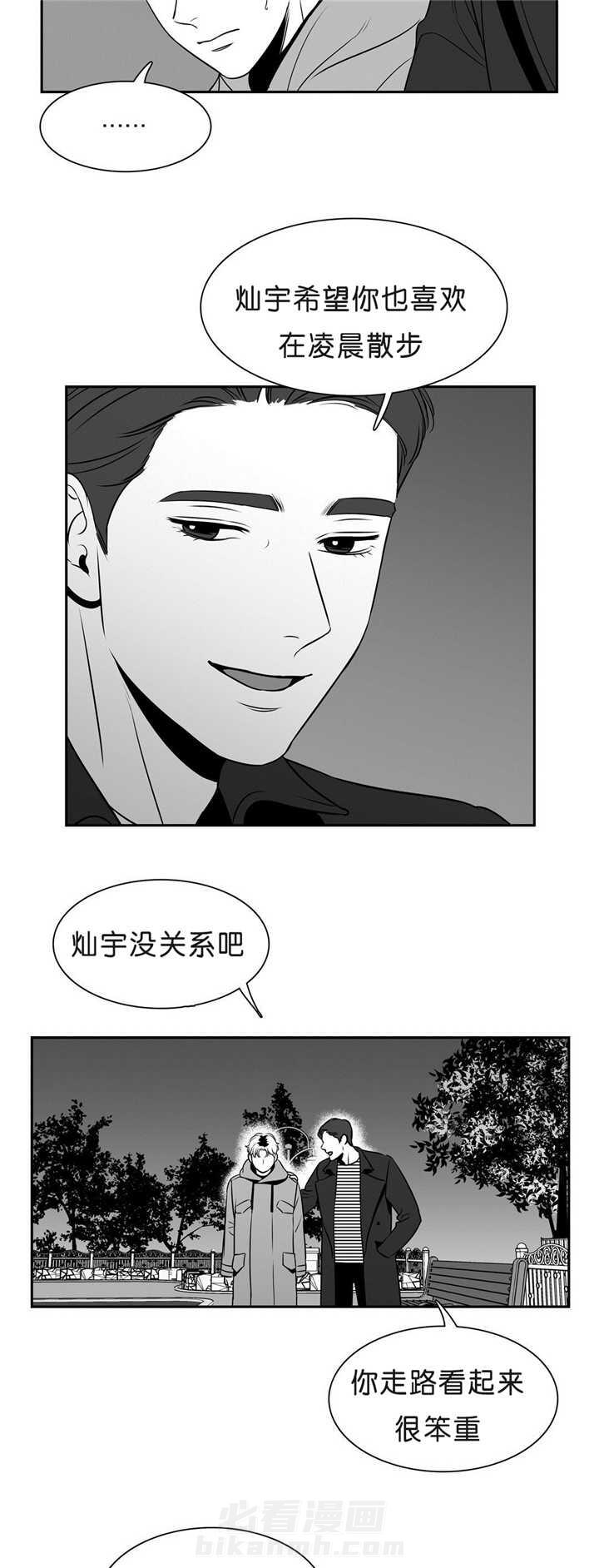 《我的主播男友（全集&番外）》漫画最新章节第91话 回到当初免费下拉式在线观看章节第【3】张图片