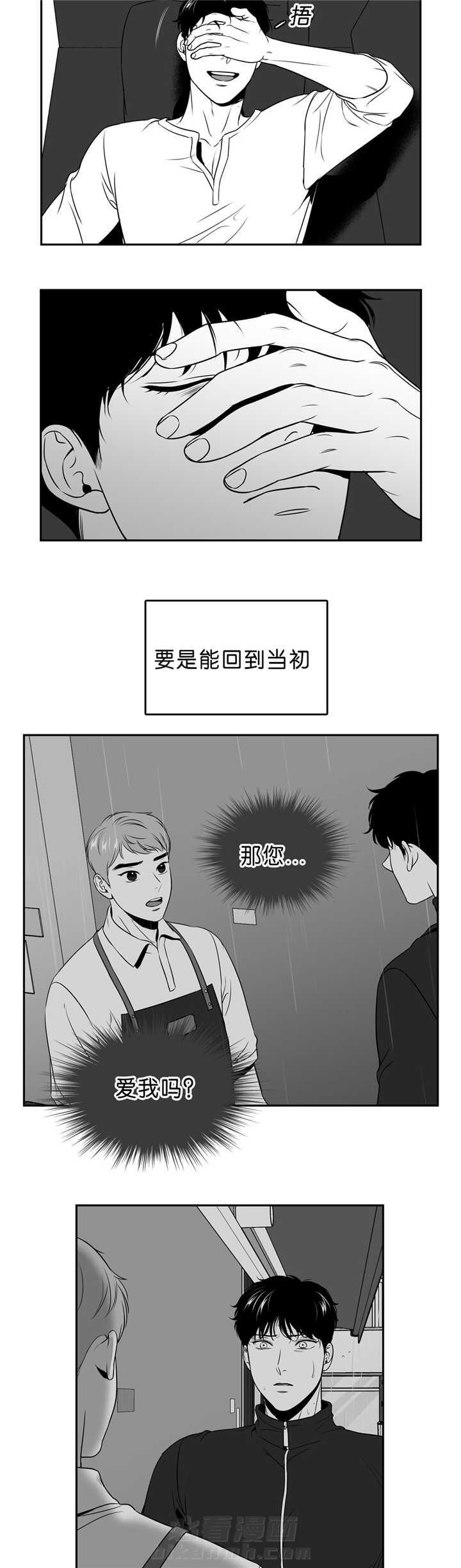 《我的主播男友（全集&番外）》漫画最新章节第91话 回到当初免费下拉式在线观看章节第【7】张图片