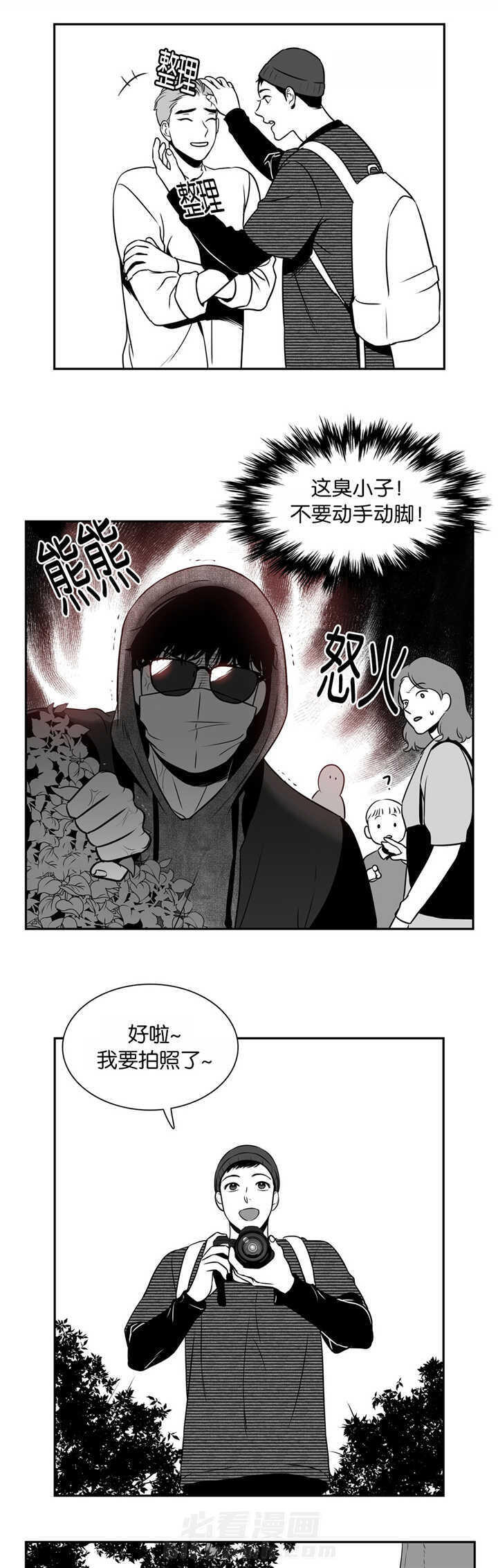 《我的主播男友（全集&番外）》漫画最新章节第96话 最后一张免费下拉式在线观看章节第【8】张图片