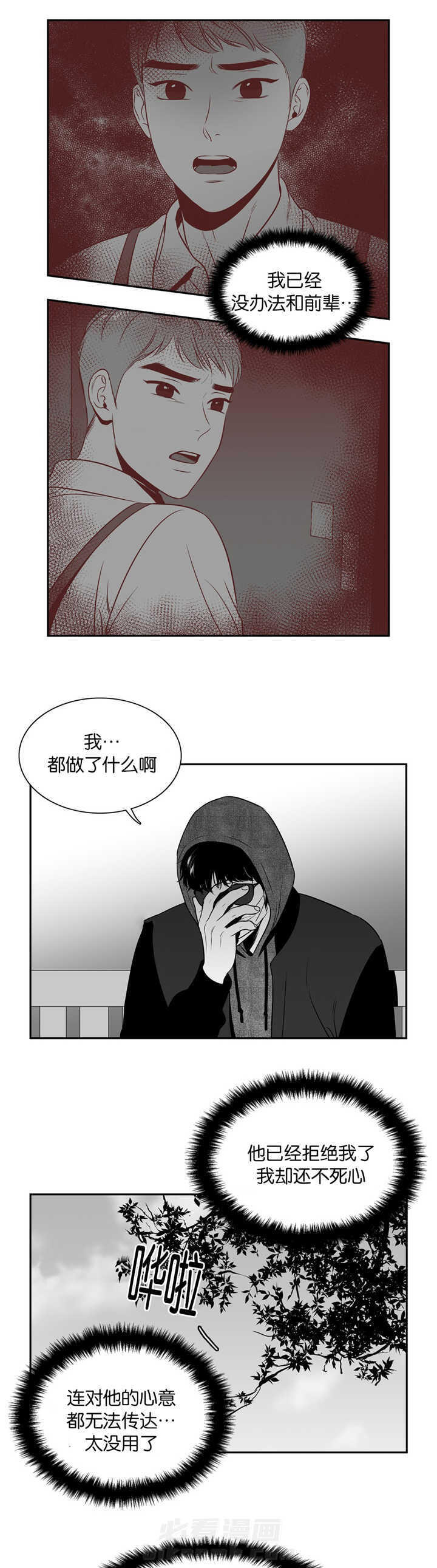 《我的主播男友（全集&番外）》漫画最新章节第96话 最后一张免费下拉式在线观看章节第【4】张图片