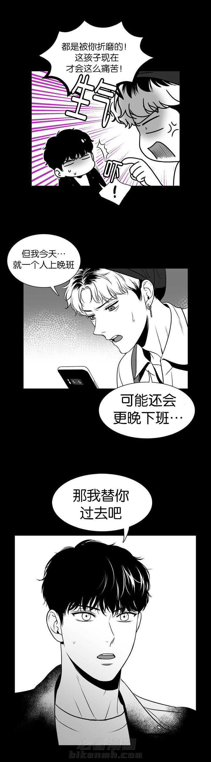 《我的主播男友（全集&番外）》漫画最新章节第99话 我替你去免费下拉式在线观看章节第【1】张图片