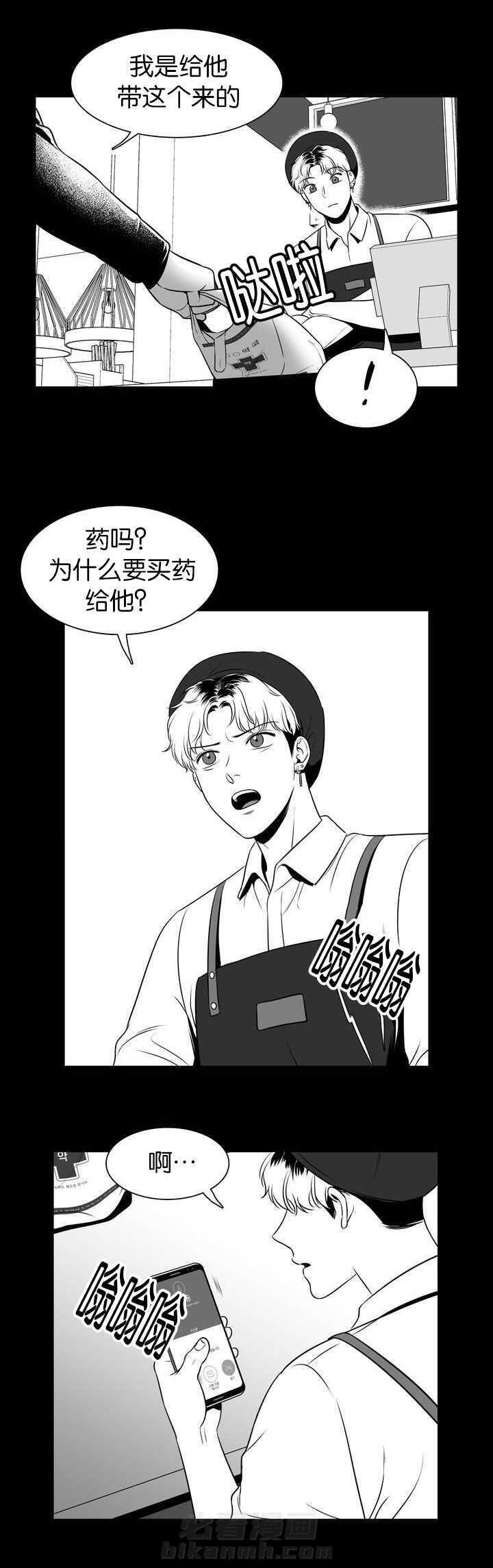 《我的主播男友（全集&番外）》漫画最新章节第99话 我替你去免费下拉式在线观看章节第【3】张图片