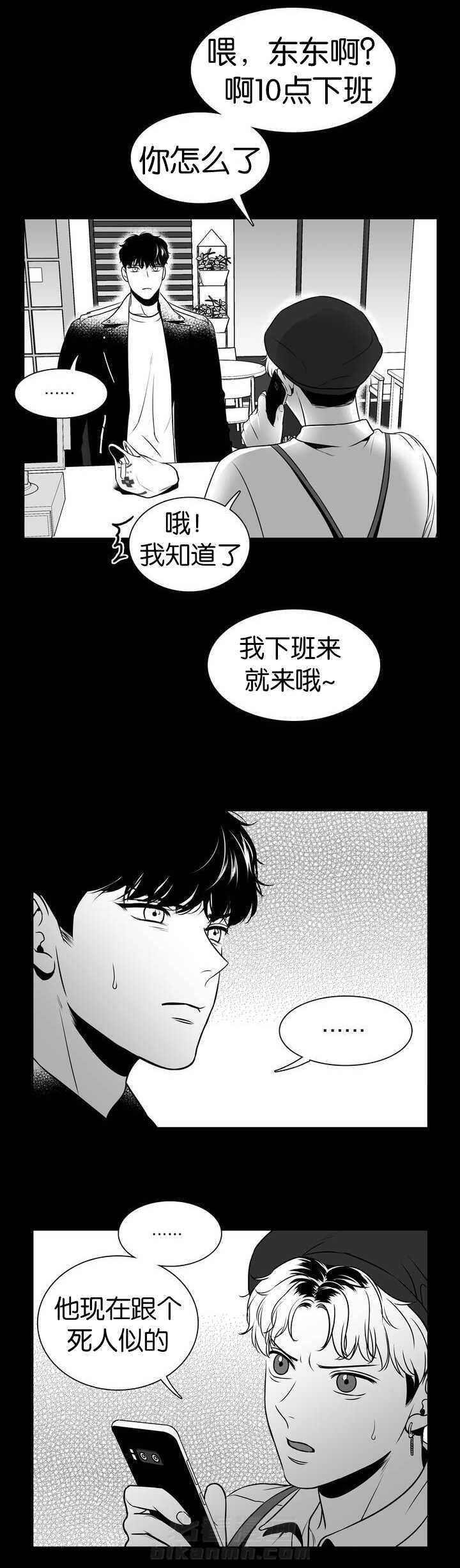 《我的主播男友（全集&番外）》漫画最新章节第99话 我替你去免费下拉式在线观看章节第【2】张图片