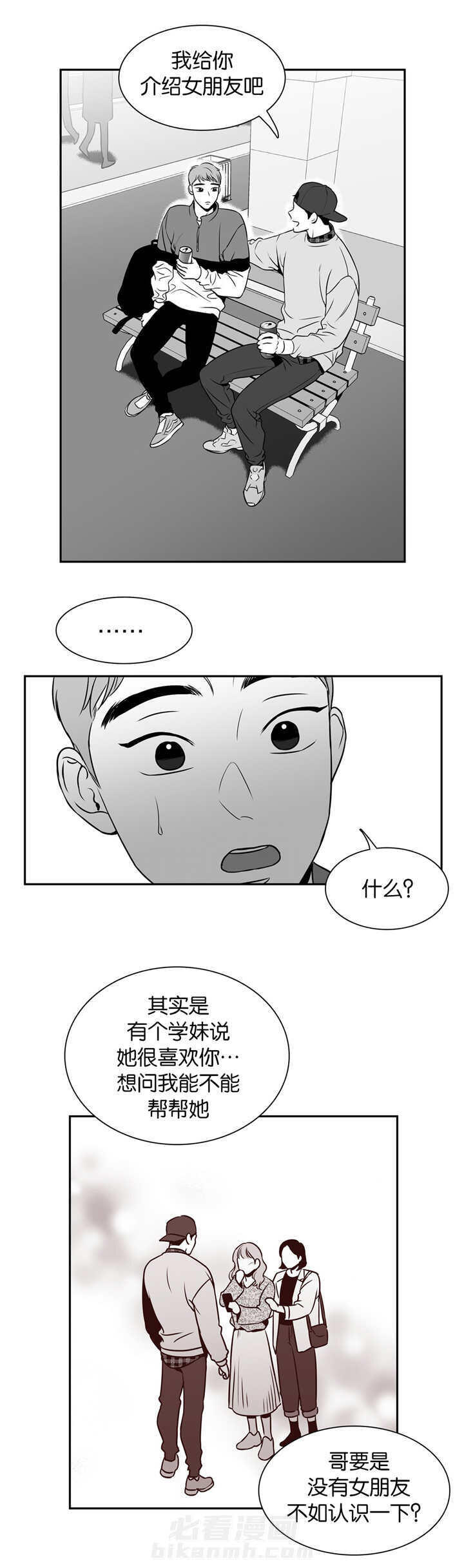 《我的主播男友（全集&番外）》漫画最新章节第104话 介绍女友免费下拉式在线观看章节第【1】张图片