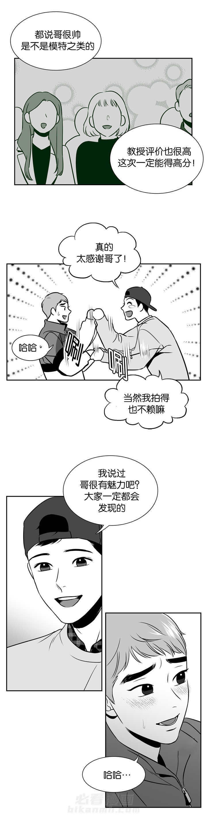 《我的主播男友（全集&番外）》漫画最新章节第104话 介绍女友免费下拉式在线观看章节第【3】张图片