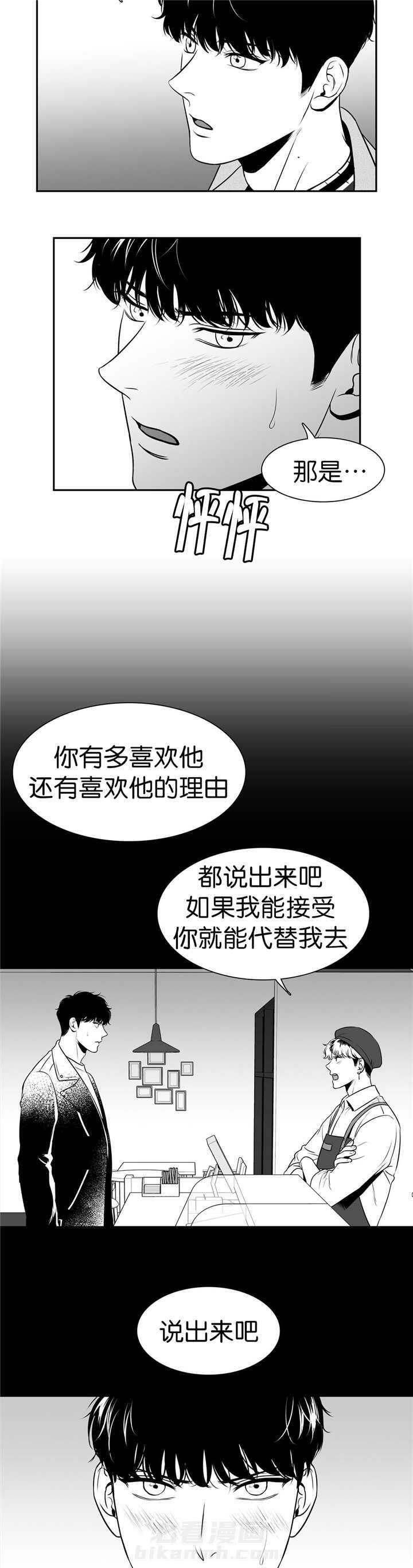 《我的主播男友（全集&番外）》漫画最新章节第107话 回到我身边免费下拉式在线观看章节第【6】张图片