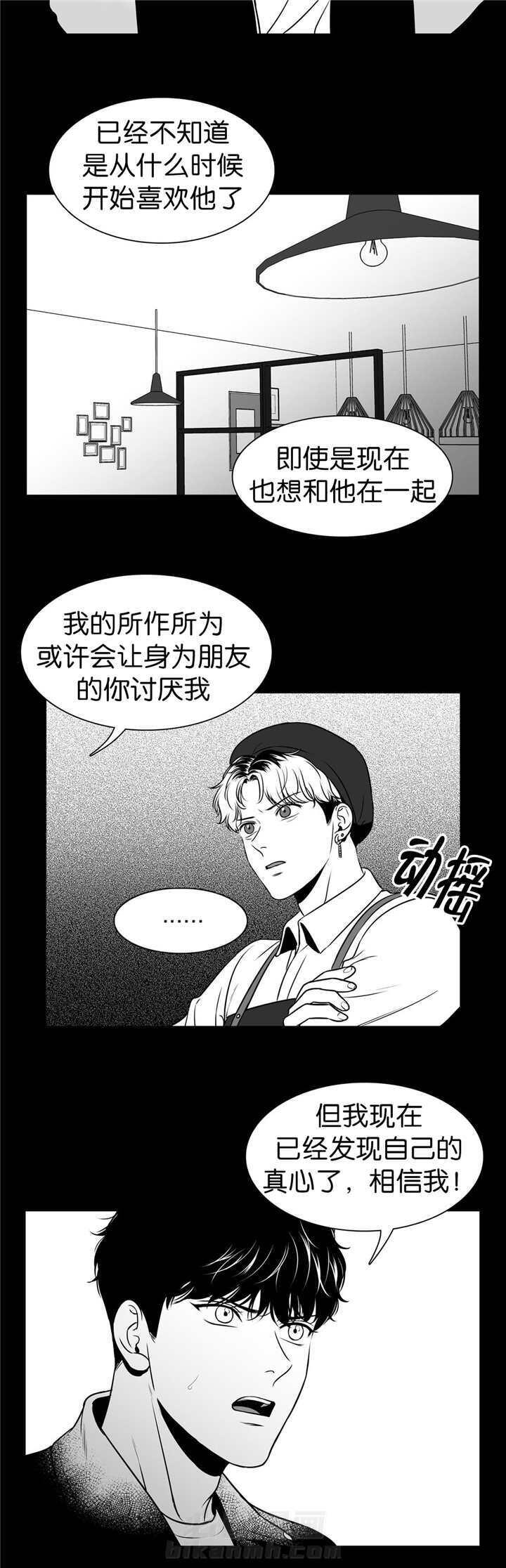 《我的主播男友（全集&番外）》漫画最新章节第107话 回到我身边免费下拉式在线观看章节第【3】张图片