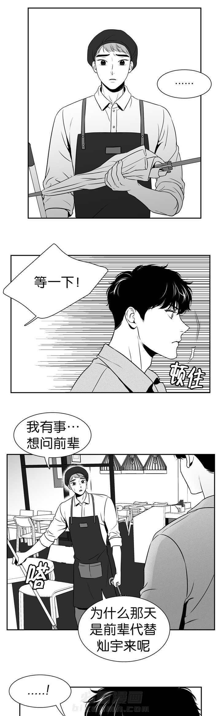 《我的主播男友（全集&番外）》漫画最新章节第107话 回到我身边免费下拉式在线观看章节第【7】张图片