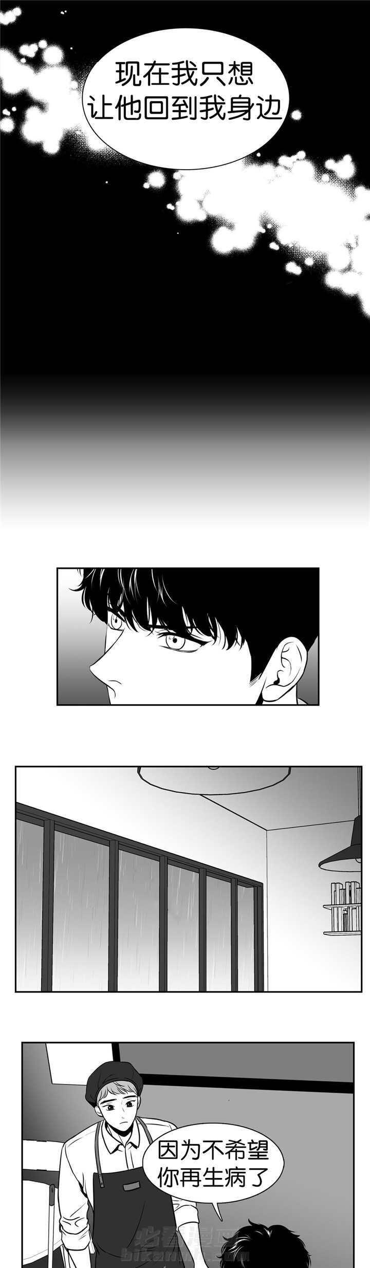 《我的主播男友（全集&番外）》漫画最新章节第107话 回到我身边免费下拉式在线观看章节第【2】张图片