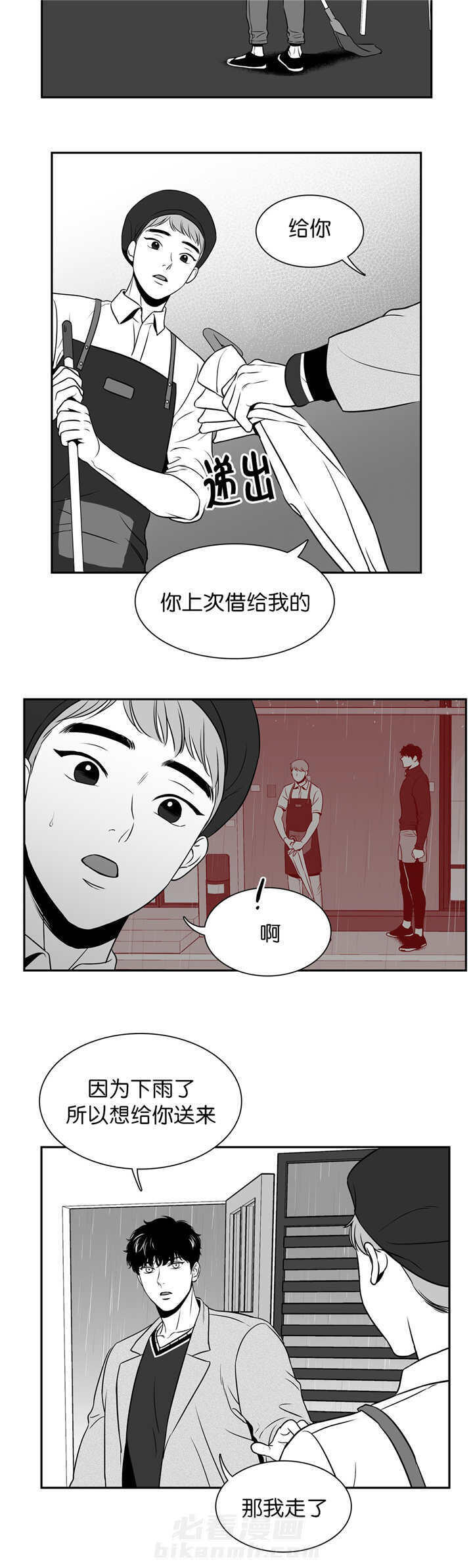 《我的主播男友（全集&番外）》漫画最新章节第107话 回到我身边免费下拉式在线观看章节第【8】张图片