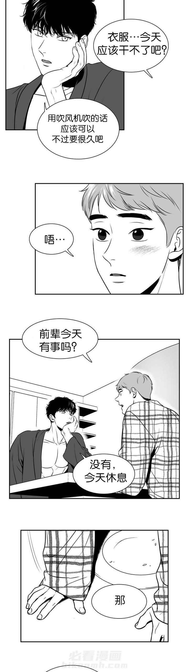 《我的主播男友（全集&番外）》漫画最新章节第110话 穿我的吧免费下拉式在线观看章节第【2】张图片