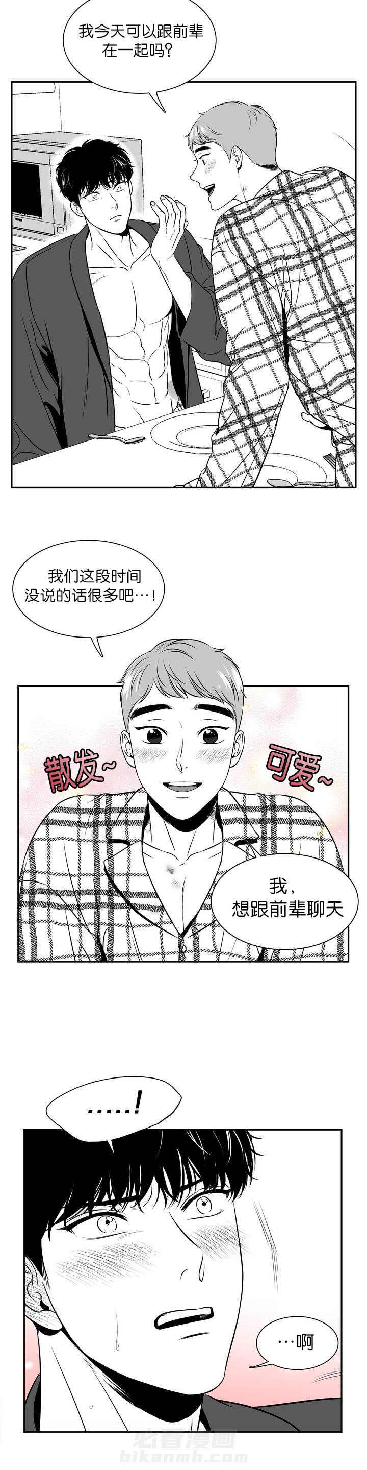 《我的主播男友（全集&番外）》漫画最新章节第110话 穿我的吧免费下拉式在线观看章节第【1】张图片