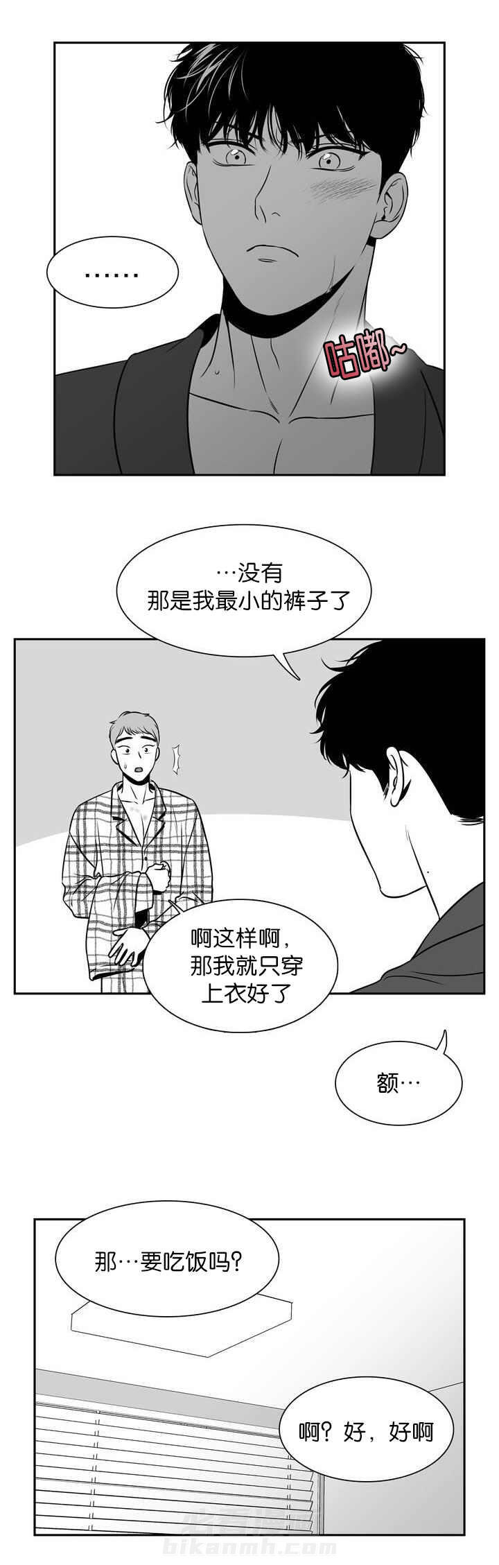 《我的主播男友（全集&番外）》漫画最新章节第110话 穿我的吧免费下拉式在线观看章节第【4】张图片