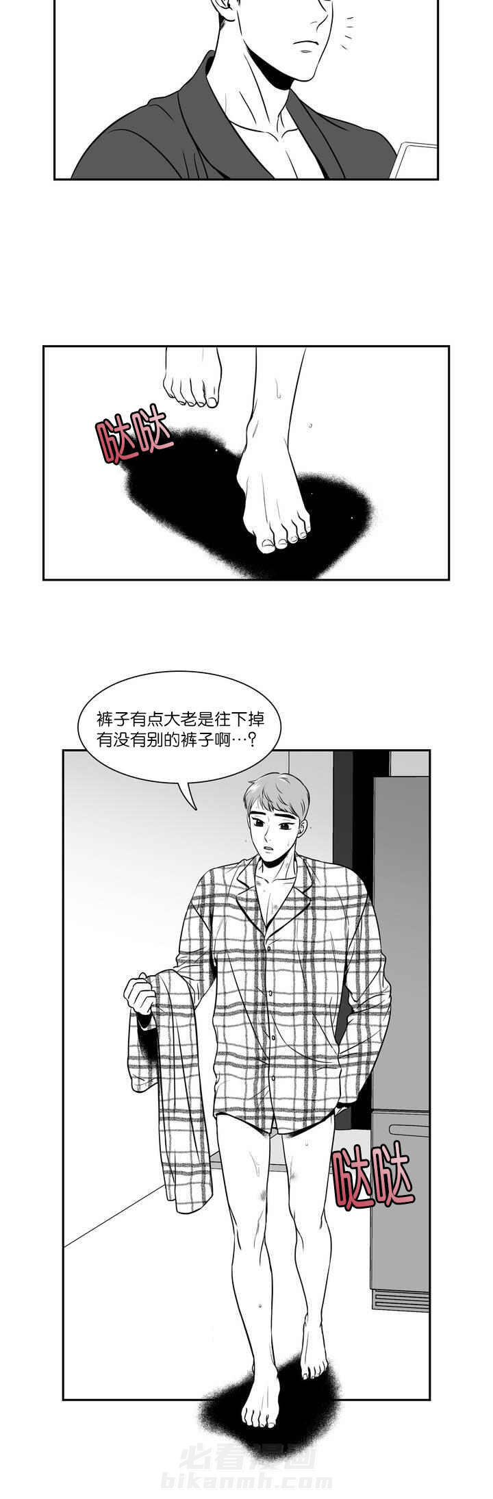 《我的主播男友（全集&番外）》漫画最新章节第110话 穿我的吧免费下拉式在线观看章节第【5】张图片