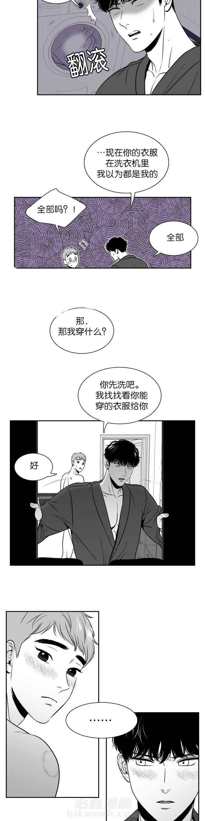 《我的主播男友（全集&番外）》漫画最新章节第110话 穿我的吧免费下拉式在线观看章节第【7】张图片