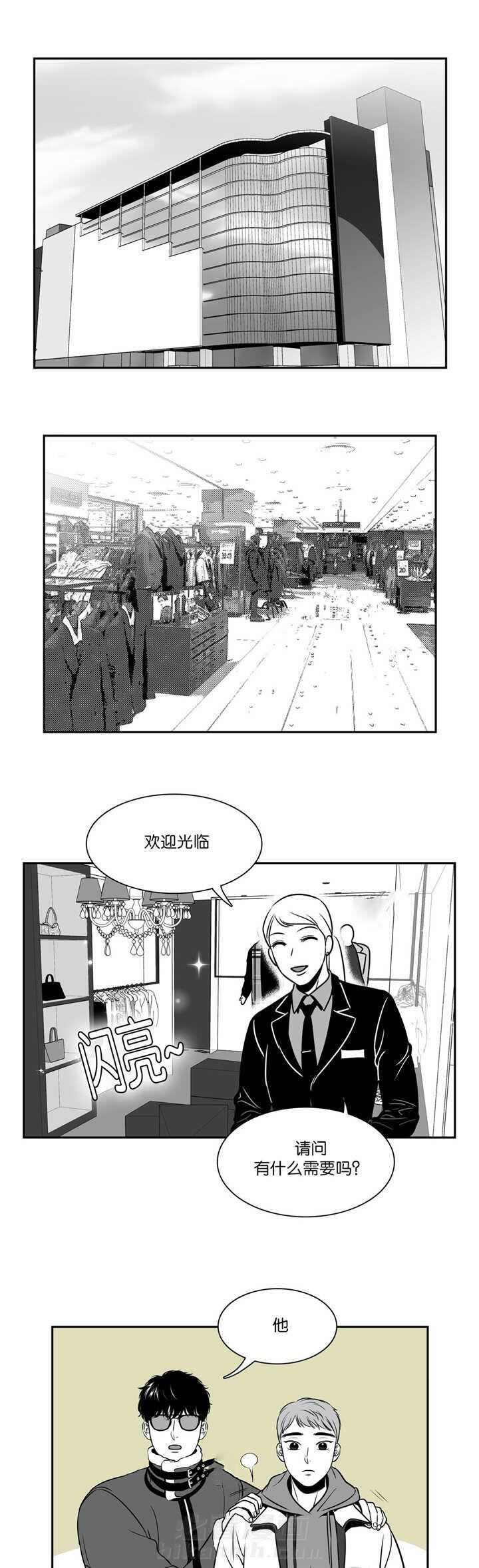 《我的主播男友（全集&番外）》漫画最新章节第112话 从头到脚免费下拉式在线观看章节第【4】张图片