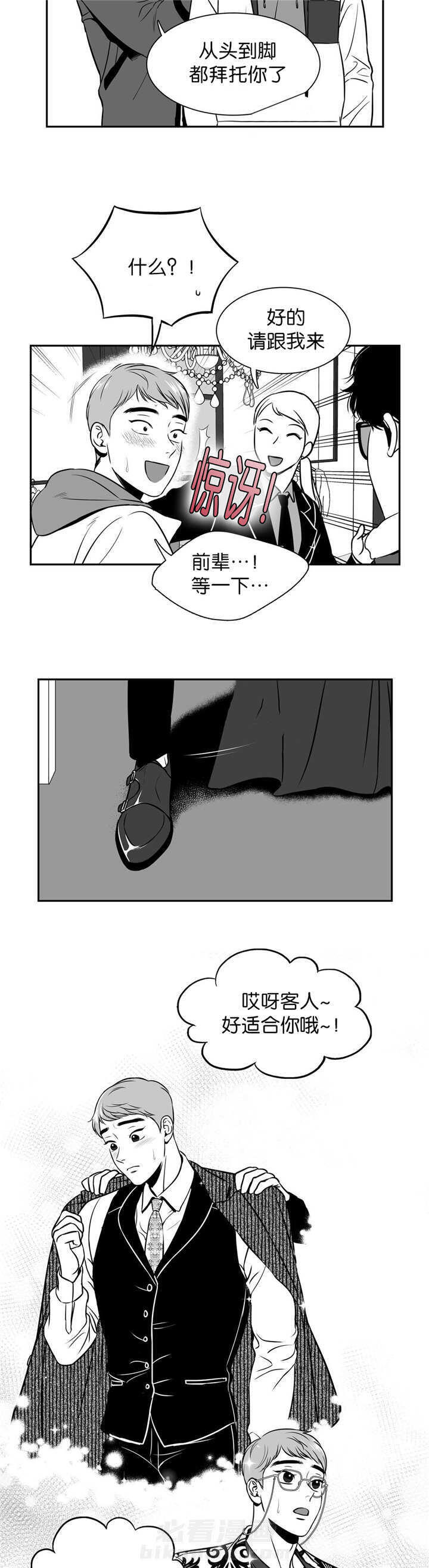 《我的主播男友（全集&番外）》漫画最新章节第112话 从头到脚免费下拉式在线观看章节第【3】张图片