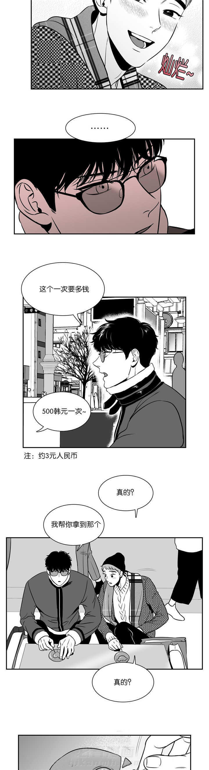 《我的主播男友（全集&番外）》漫画最新章节第114话 要试试吗免费下拉式在线观看章节第【5】张图片