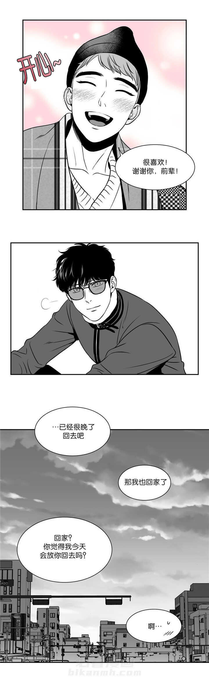 《我的主播男友（全集&番外）》漫画最新章节第114话 要试试吗免费下拉式在线观看章节第【1】张图片