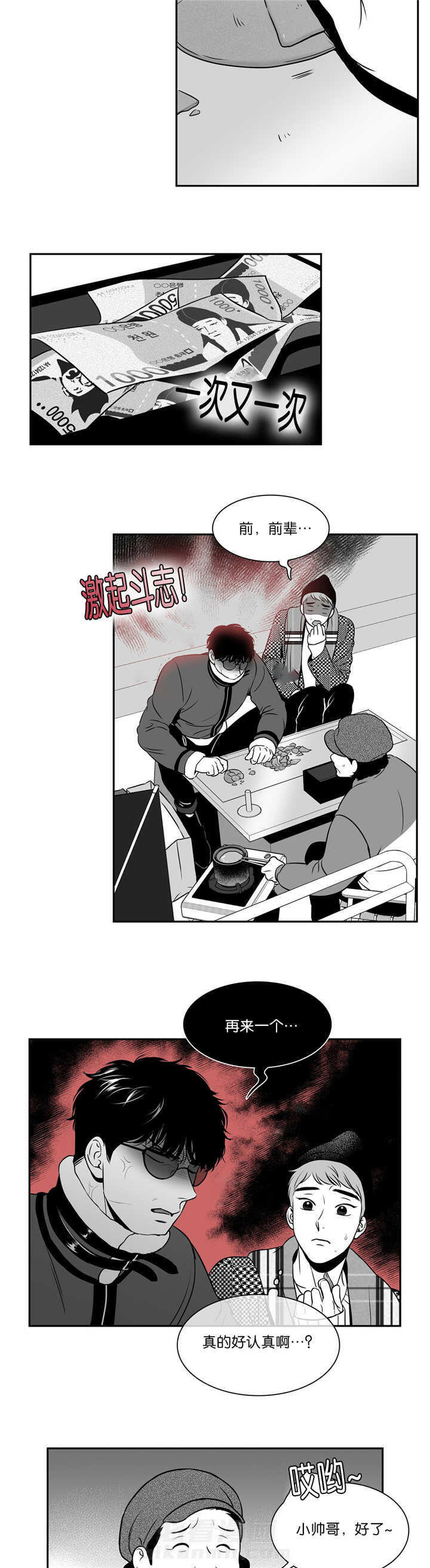 《我的主播男友（全集&番外）》漫画最新章节第114话 要试试吗免费下拉式在线观看章节第【3】张图片