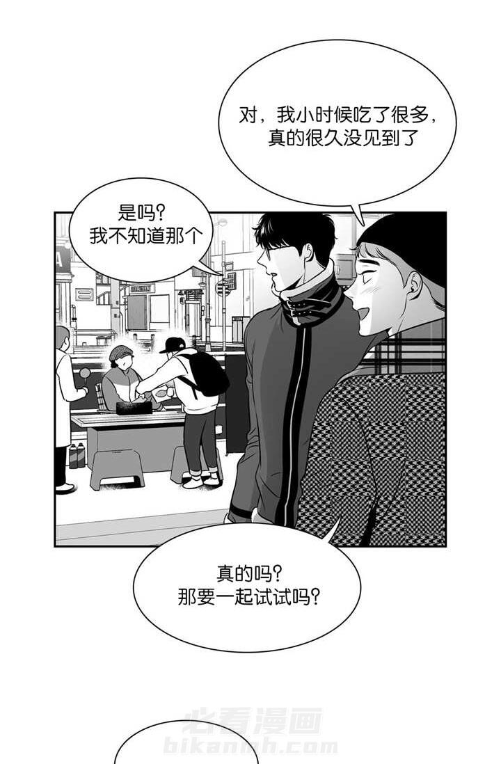 《我的主播男友（全集&番外）》漫画最新章节第114话 要试试吗免费下拉式在线观看章节第【8】张图片