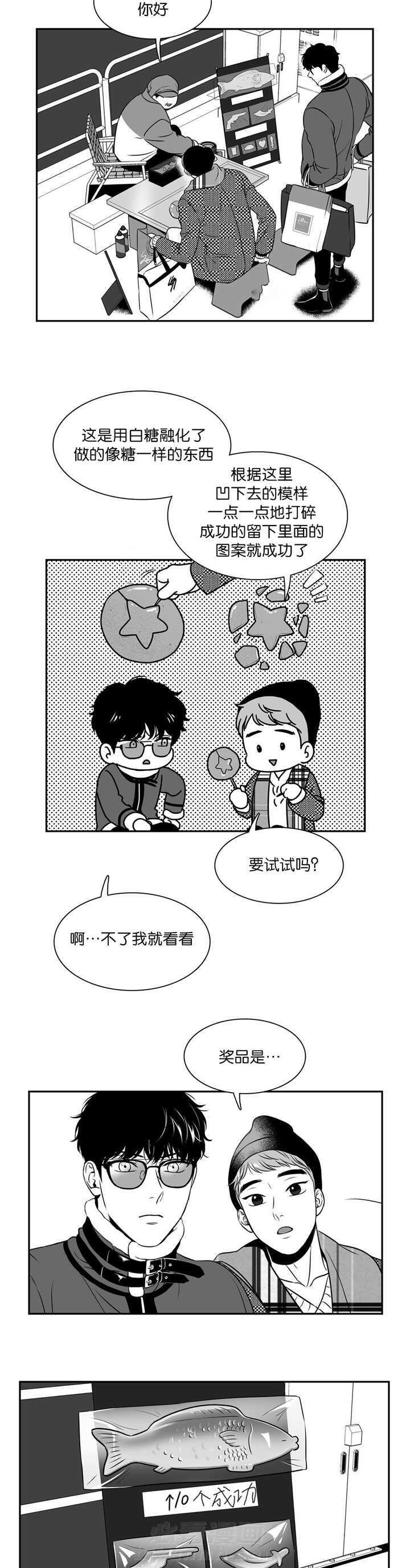 《我的主播男友（全集&番外）》漫画最新章节第114话 要试试吗免费下拉式在线观看章节第【7】张图片