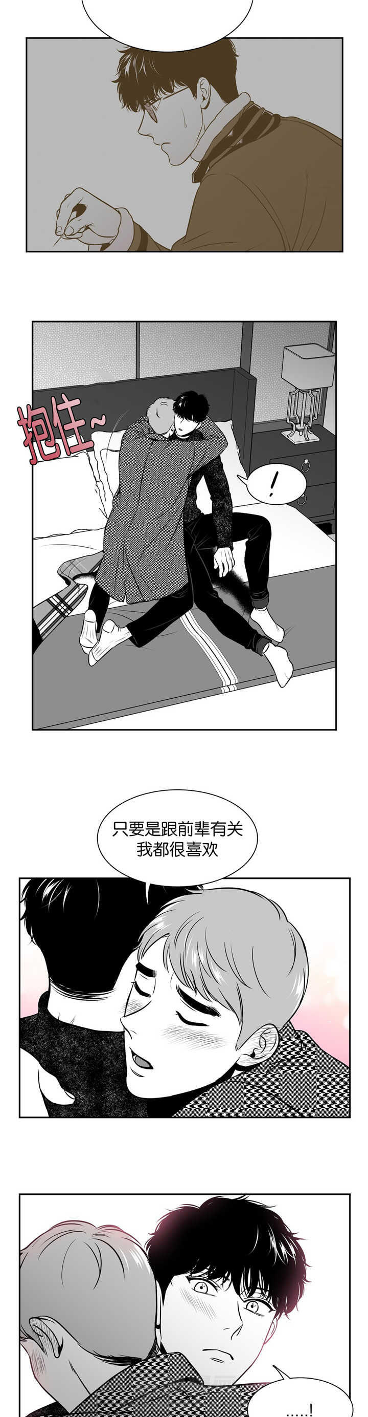 《我的主播男友（全集&番外）》漫画最新章节第115话 我都喜欢免费下拉式在线观看章节第【2】张图片