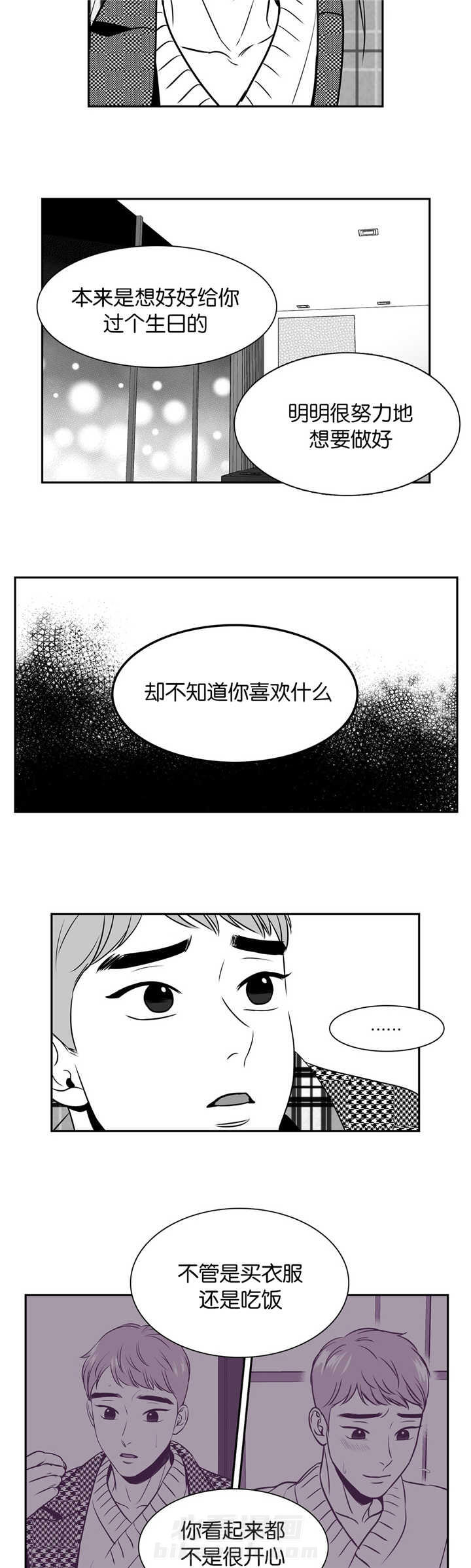 《我的主播男友（全集&番外）》漫画最新章节第115话 我都喜欢免费下拉式在线观看章节第【5】张图片