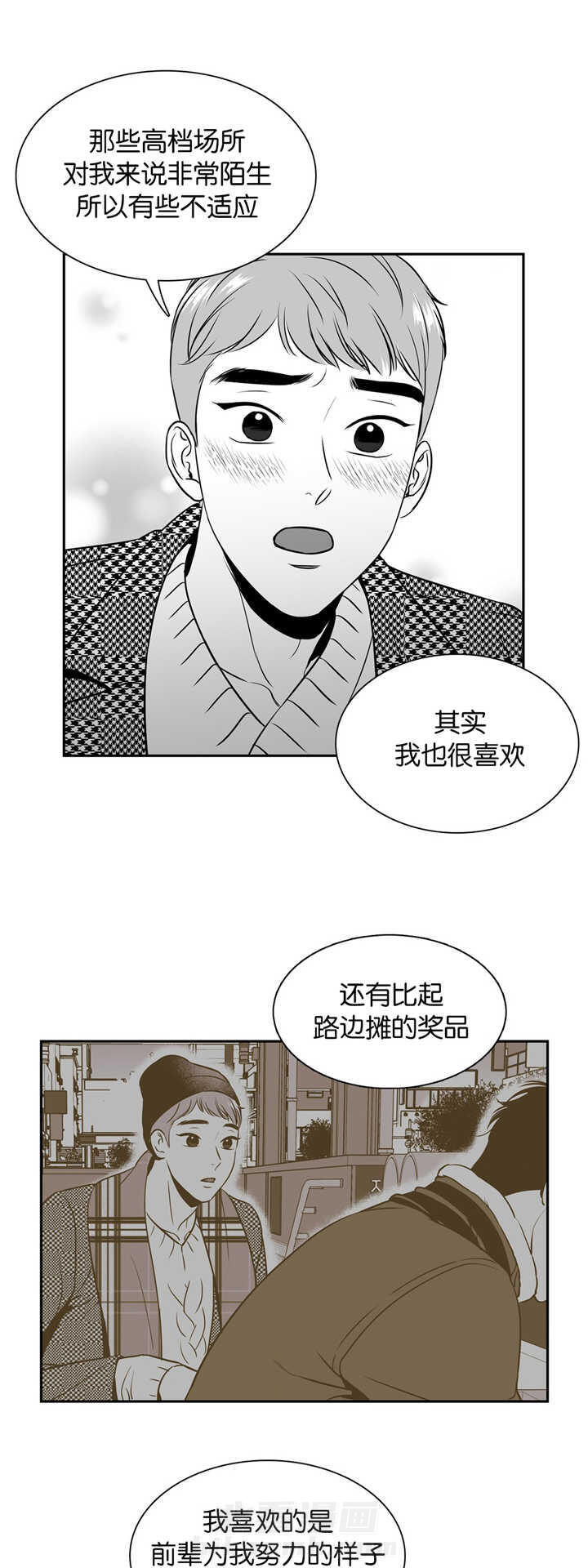 《我的主播男友（全集&番外）》漫画最新章节第115话 我都喜欢免费下拉式在线观看章节第【3】张图片