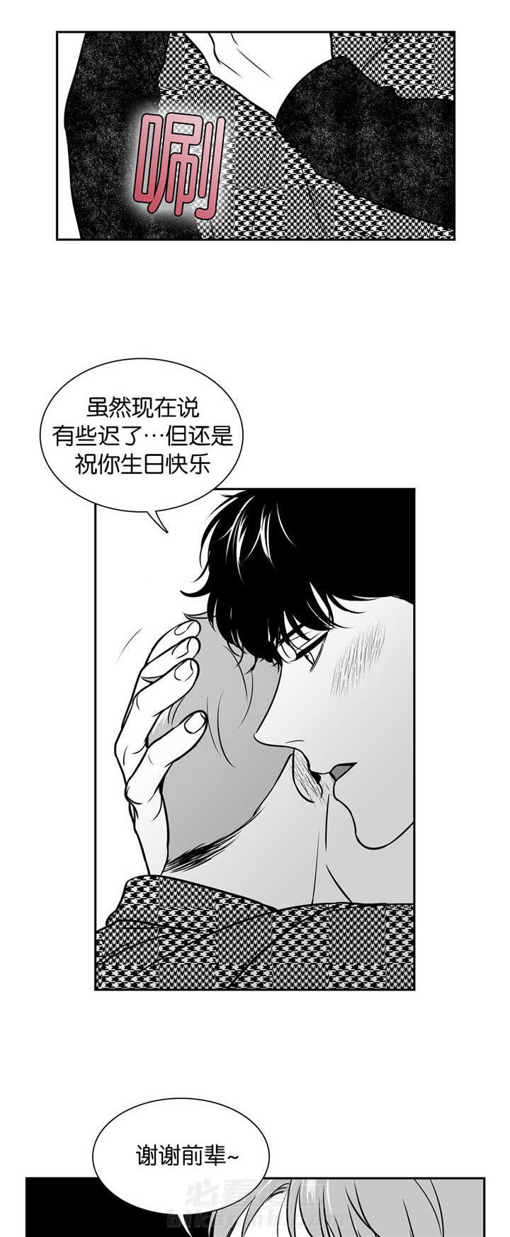 《我的主播男友（全集&番外）》漫画最新章节第116话 让我来吧免费下拉式在线观看章节第【9】张图片