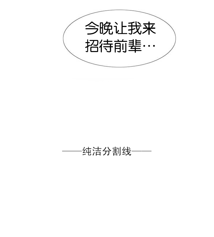 《我的主播男友（全集&番外）》漫画最新章节第116话 让我来吧免费下拉式在线观看章节第【4】张图片