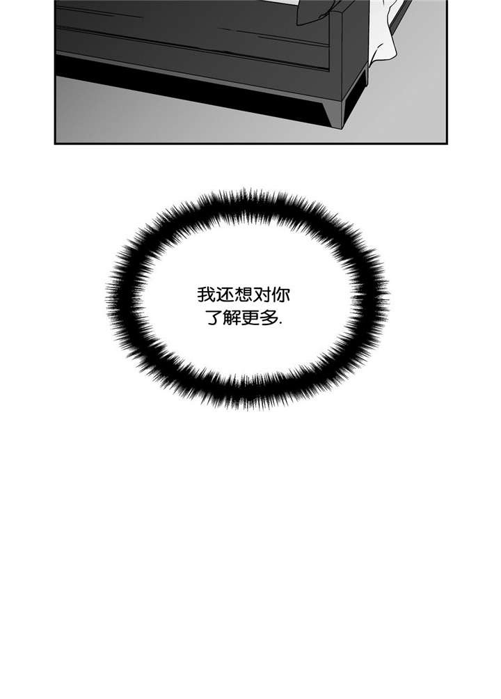 《我的主播男友（全集&番外）》漫画最新章节第116话 让我来吧免费下拉式在线观看章节第【1】张图片