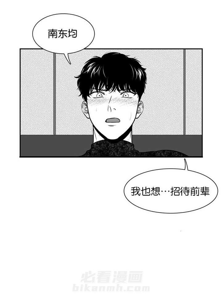 《我的主播男友（全集&番外）》漫画最新章节第116话 让我来吧免费下拉式在线观看章节第【5】张图片