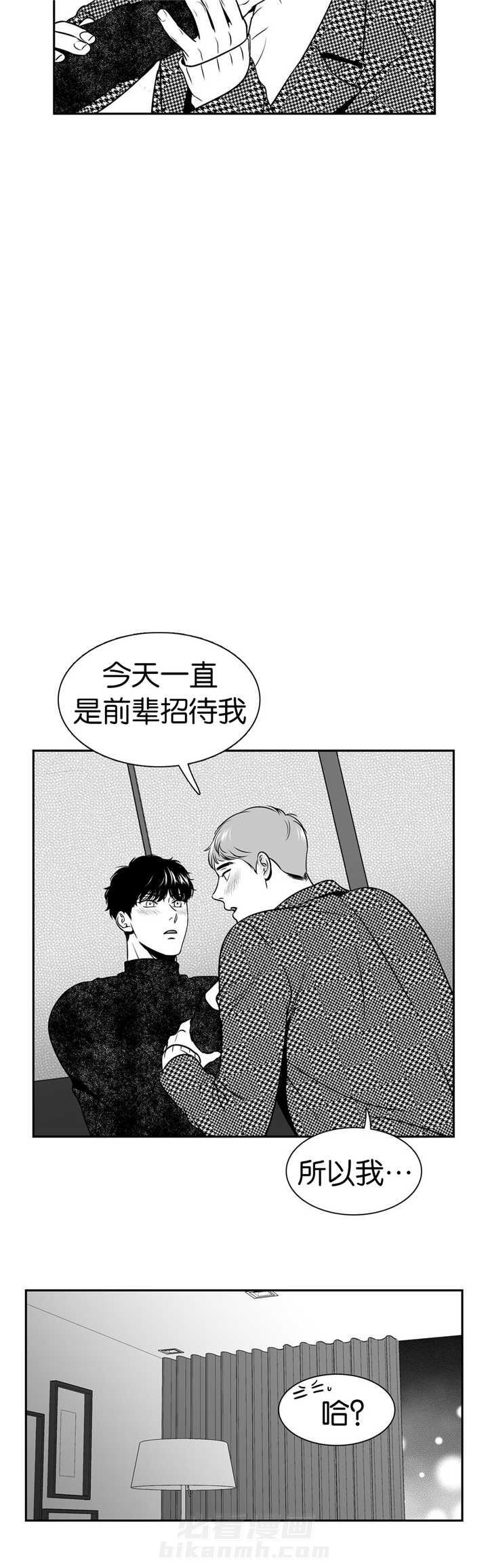 《我的主播男友（全集&番外）》漫画最新章节第116话 让我来吧免费下拉式在线观看章节第【6】张图片