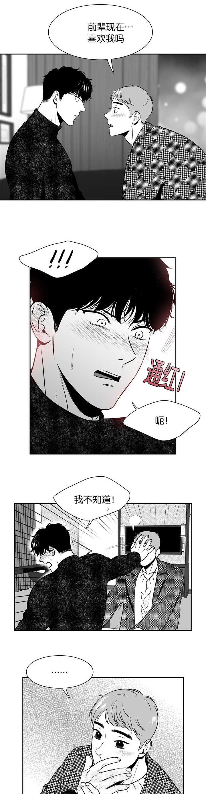 《我的主播男友（全集&番外）》漫画最新章节第116话 让我来吧免费下拉式在线观看章节第【7】张图片