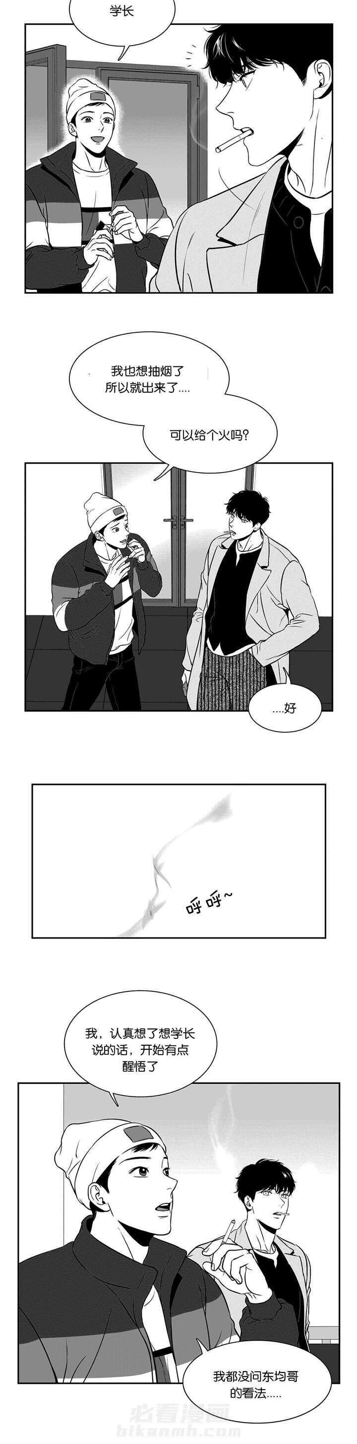 《我的主播男友（全集&番外）》漫画最新章节第120话 做些什么免费下拉式在线观看章节第【5】张图片