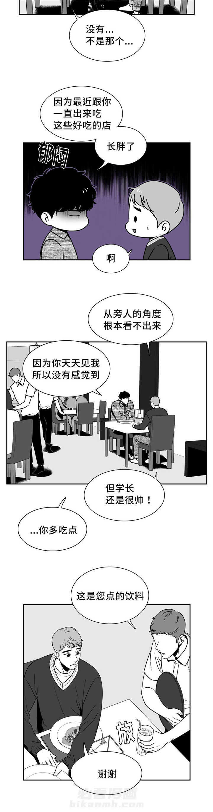 《我的主播男友（全集&番外）》漫画最新章节第121话 告诉我吧免费下拉式在线观看章节第【1】张图片